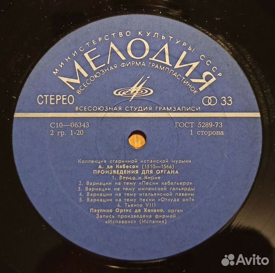 LP Антонио де Кабесон