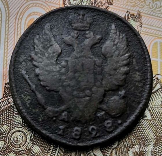 1 копейка 1828г км ам, 1829г ем ик