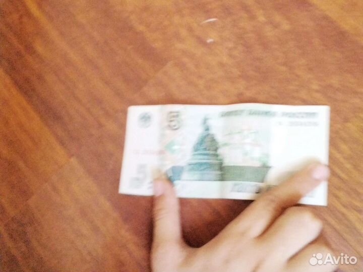 Купюра 5р 1997