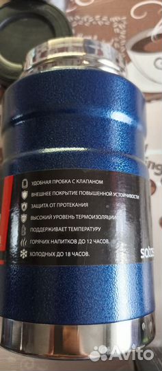 Термос новый