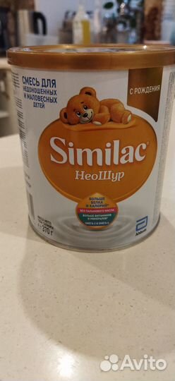 Продам смесь