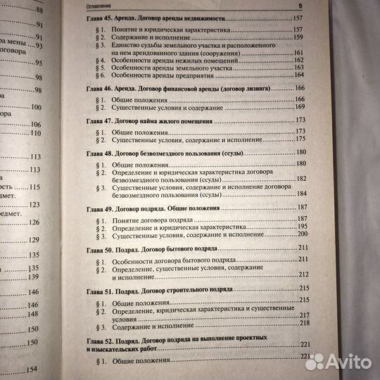 Гражданское право Том2