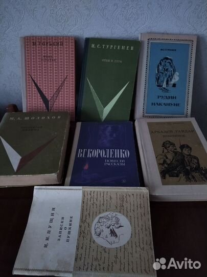 Школьная литература