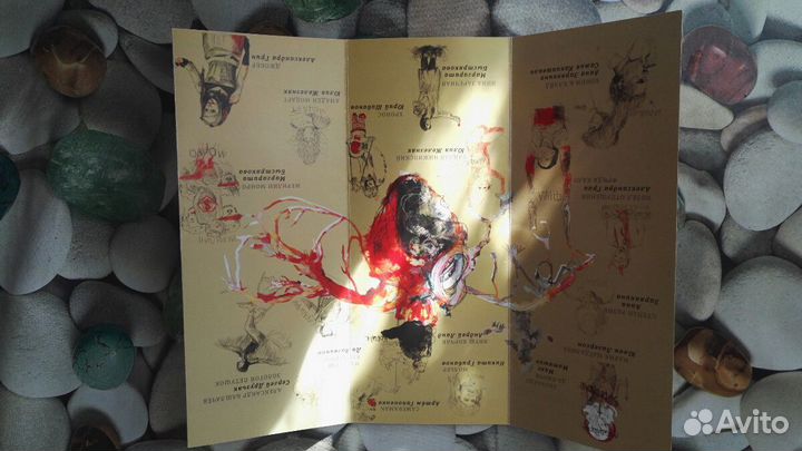 Автограф В. Демчог