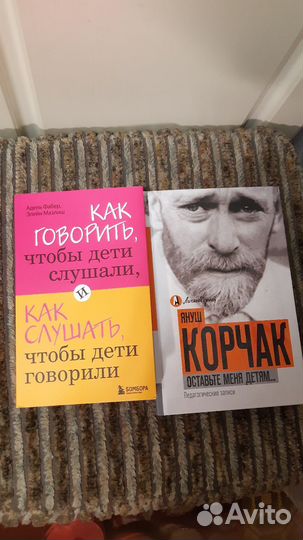 Книги 2 шт. по педагогике