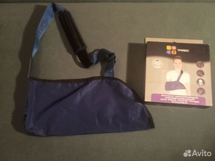 Бандаж для плеча и предплечья