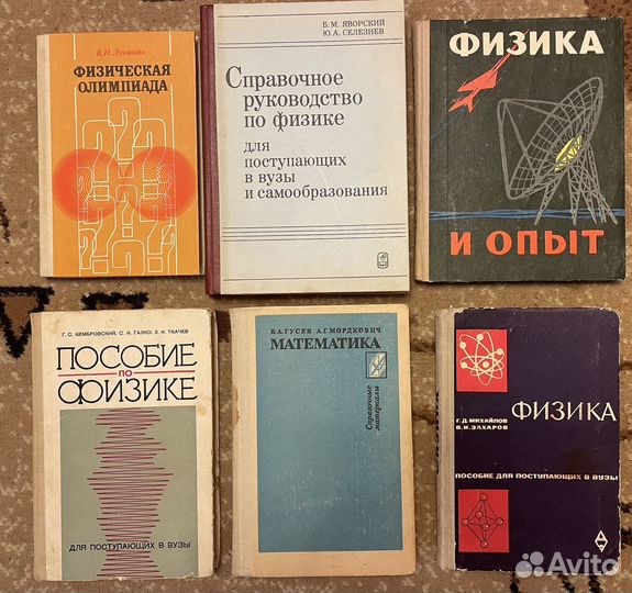 Книги по физике и химии