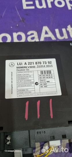 Блок управления центральным замком Mercedes-Benz