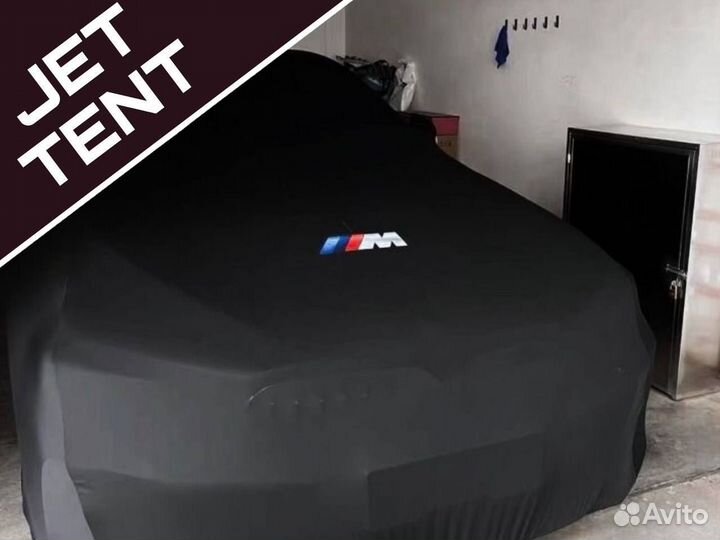 Тент чехол для бмв / car tent bmw