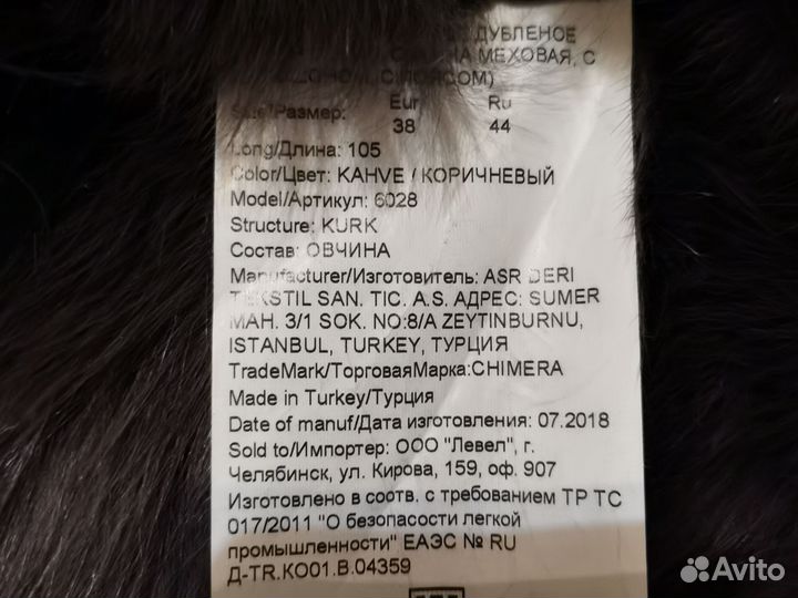 Продаю дубленку с натуральной овчиной