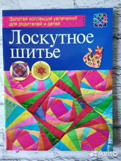 Вязание шитье журналы