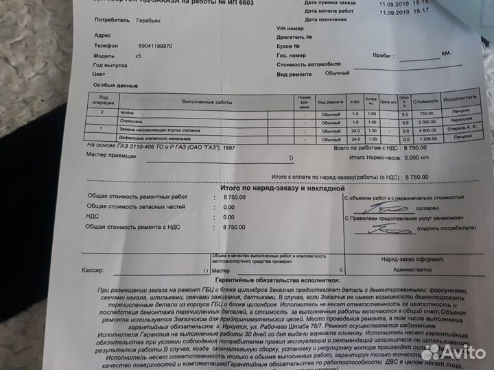 Головка BMW