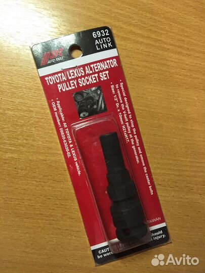 Съемник шкива генератора toyota/lexus 1/2