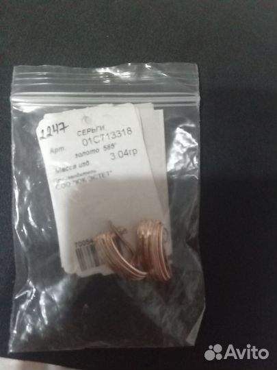 Золотые серьги