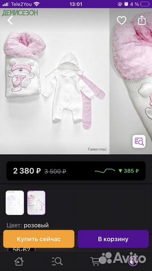 Комплект на выписку