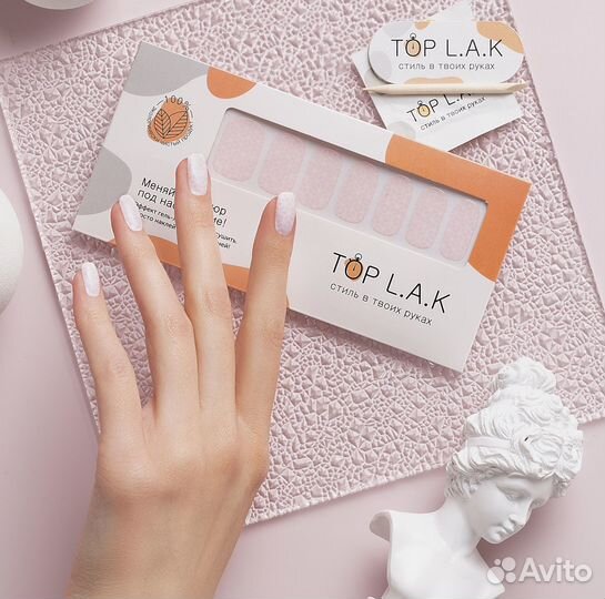 Лаковые полоски