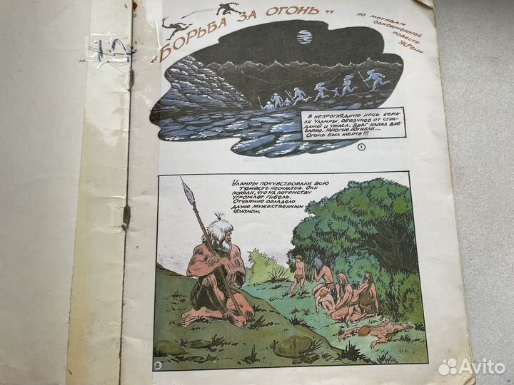 Ретро комиксы редкое