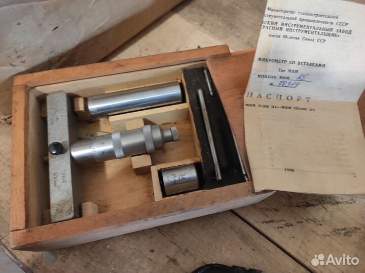 Микрометр МК500, МК600 СССР