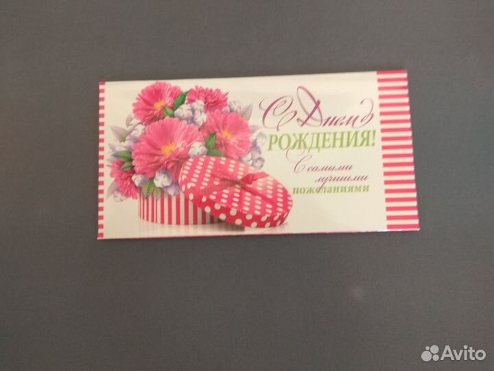 Конвертики-открытки для поздравления