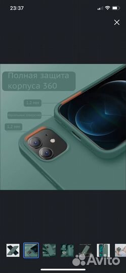 Чехлы на айфон 12/12pro