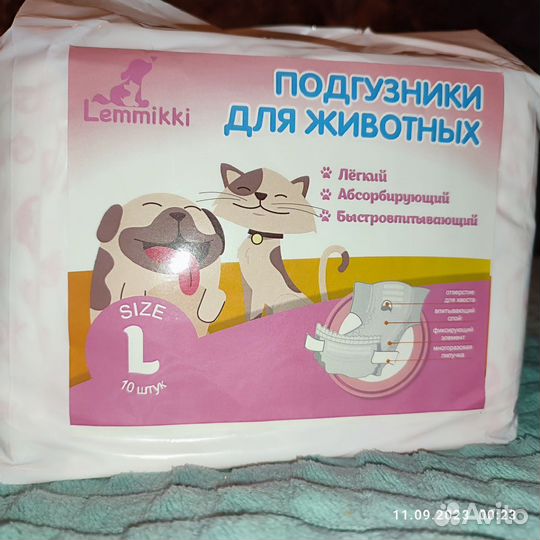 Подгузники для животных