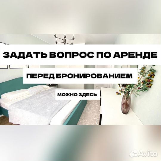 Аренда квартир Посуточно в Барнауле