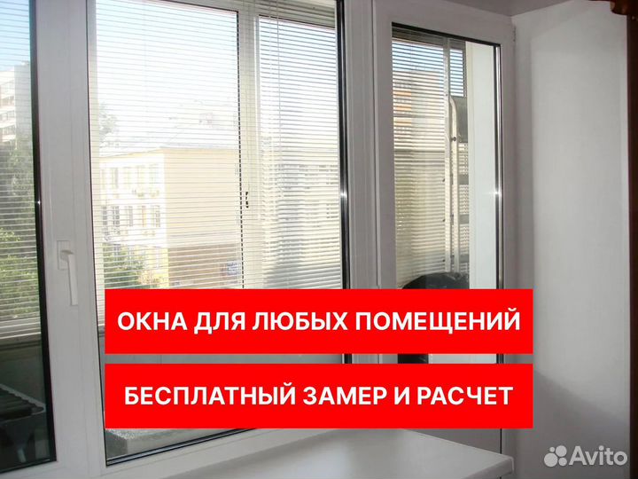 Пластиковые окна с установкой