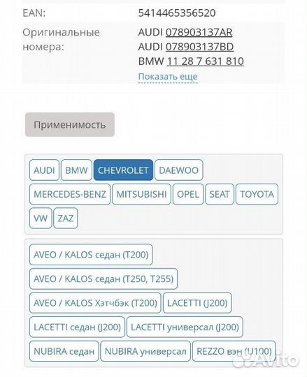 Ремень навесного оборудования, приводной ремень