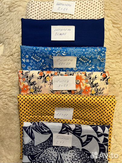 Ткань советская