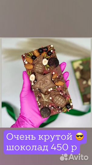 Подарок мужчине