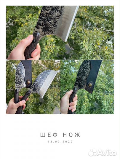 Шеф-повара нож