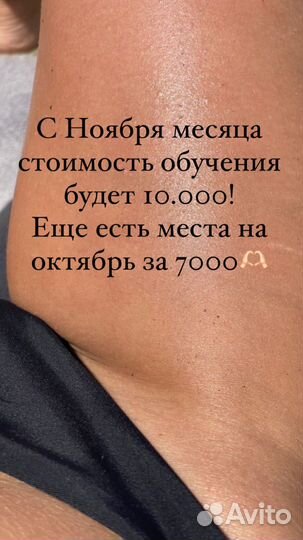 Обучение восковой депиляции