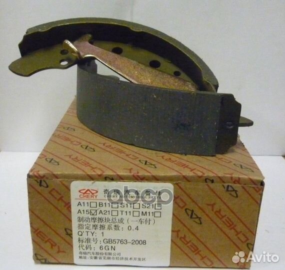 Колодки тормозные A153502170 chery