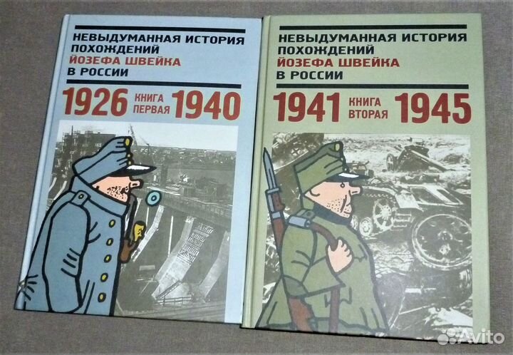 История похождений Швейка в России. comedy club