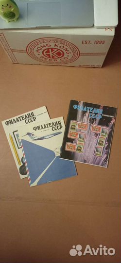 Журналы Филателия СССР