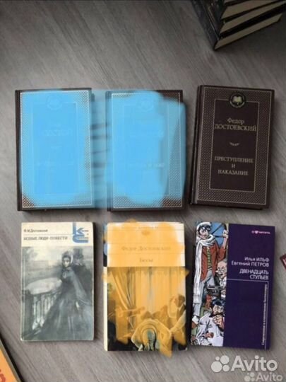 Книги Достоевский Ильф Петров
