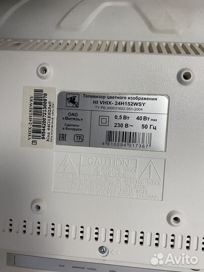 Телевизор SMART tv 32 дюйма