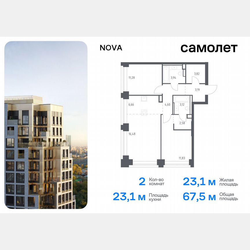 2-к. квартира, 67,5 м², 18/32 эт.