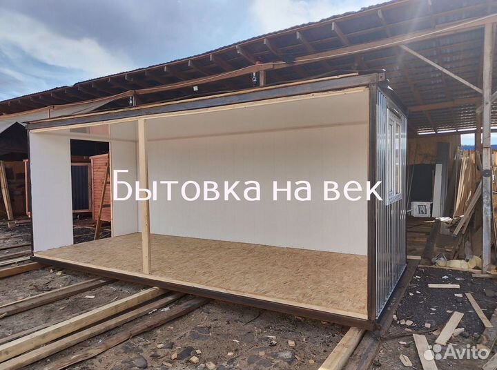 Готовая бытовка