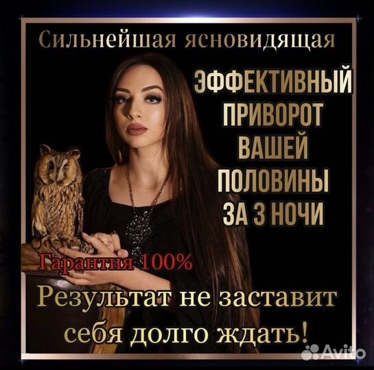 Приворот Гадание Помощь Приворот