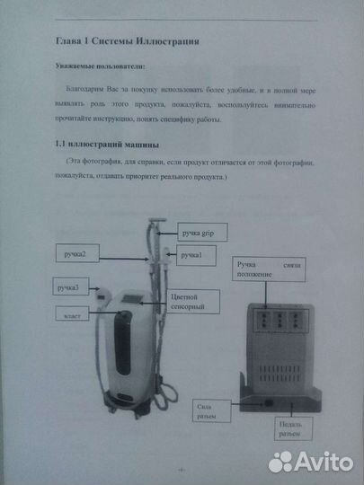 Аппарат LPG бу