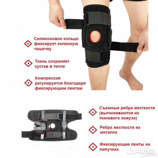 Ортез коленный