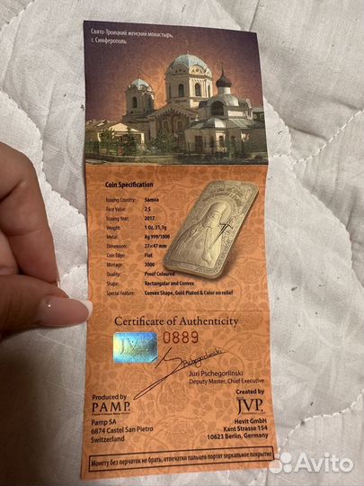 Монета позолоченная Лука Крымский