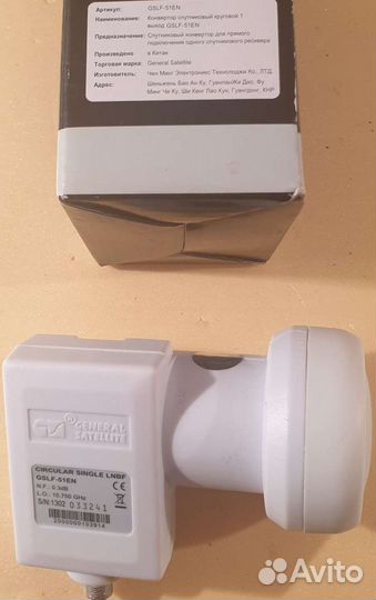 Конверторы спутниковые