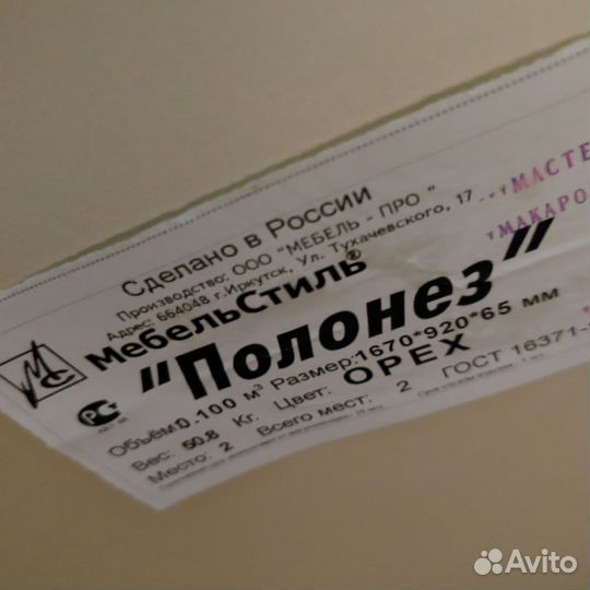 Стол офисный с тумбой