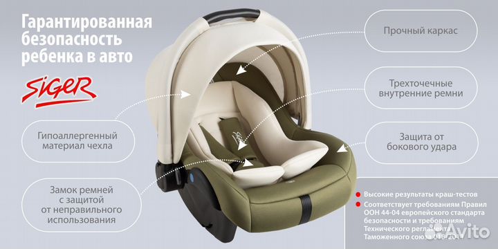 Автокресло Siger Дафни гр. 0+ 0-13 кг, 0-1.5 лет