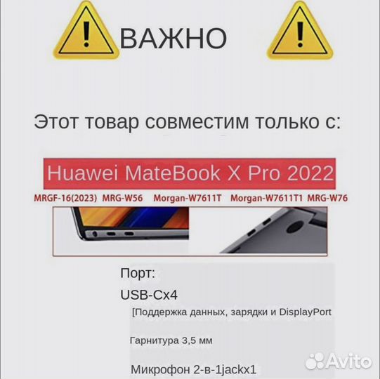 Чехол на ноутбук с 14,2 Huawei Mate Book X