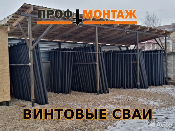 Винтовые сваи монтаж