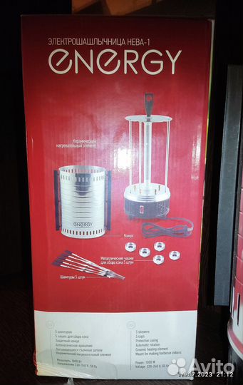 Электрошашлычница Новая на запчасти