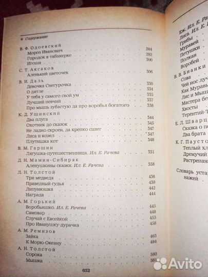 Книга Городок в табакерке сказки 1989г